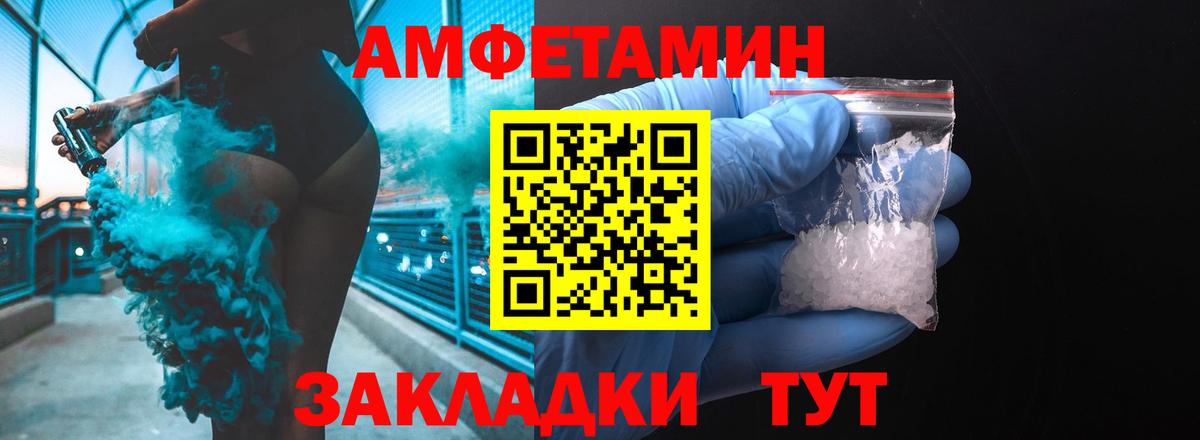 Amphetamine 97% Каспийск