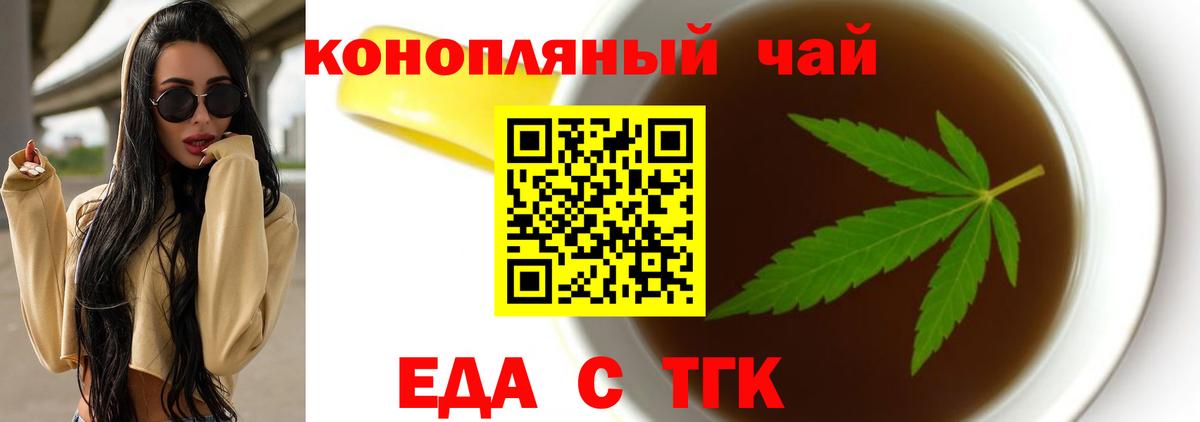 Каспийск  Еда ТГК марихуана  Вход с VPN 