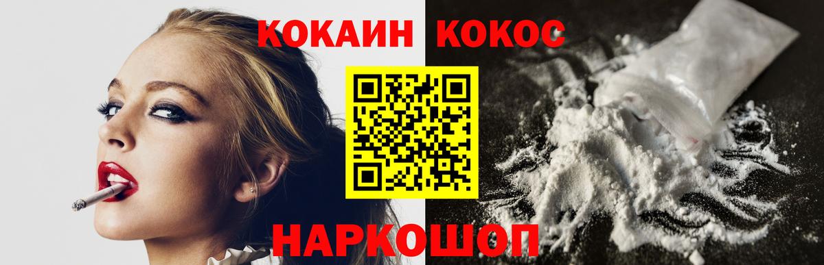 Каспийск  Cocaine FishScale  COCAIN  КОКАИН 99%  Вход с VPN 