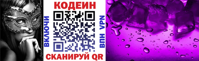 цена наркотик мега ONION Codein Purple Drank Каспийск