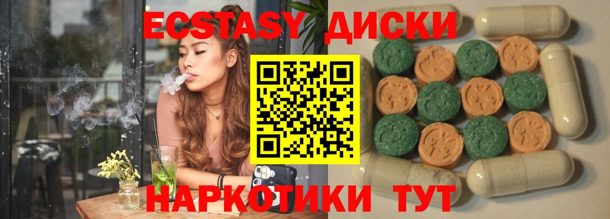 Ecstasy 250 мг  Экстази  нарко площадка состав  Вход с VPN  Каспийск 