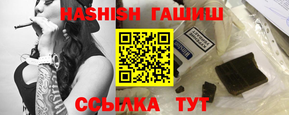 Гашиш Premium  где продают   Гашиш  Каспийск  Вход с VPN 