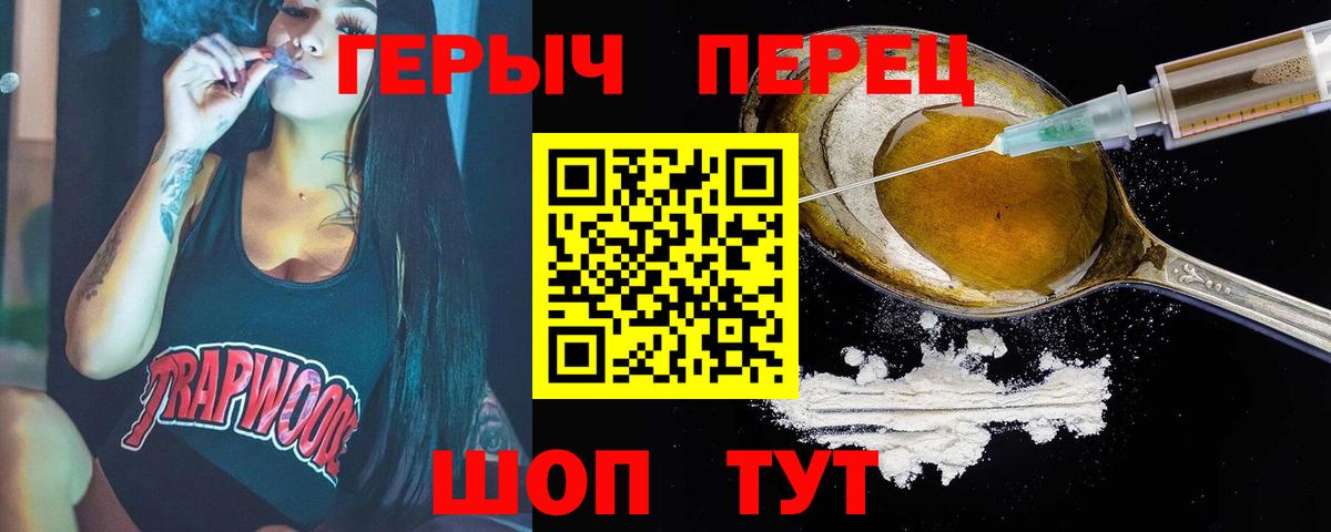 ГЕРОИН белый Каспийск