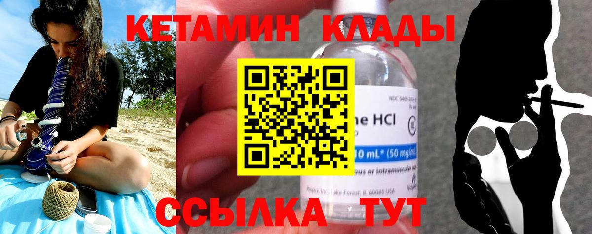КЕТАМИН ketamine  Вход с VPN  Каспийск 