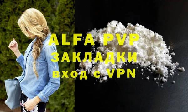 ALPHA-PVP Аркадак