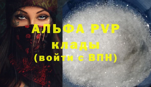 ALPHA-PVP Аркадак