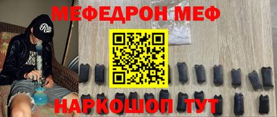 мефедрон Ливны