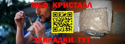 мефедрон Ливны