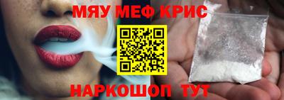 мефедрон Ливны