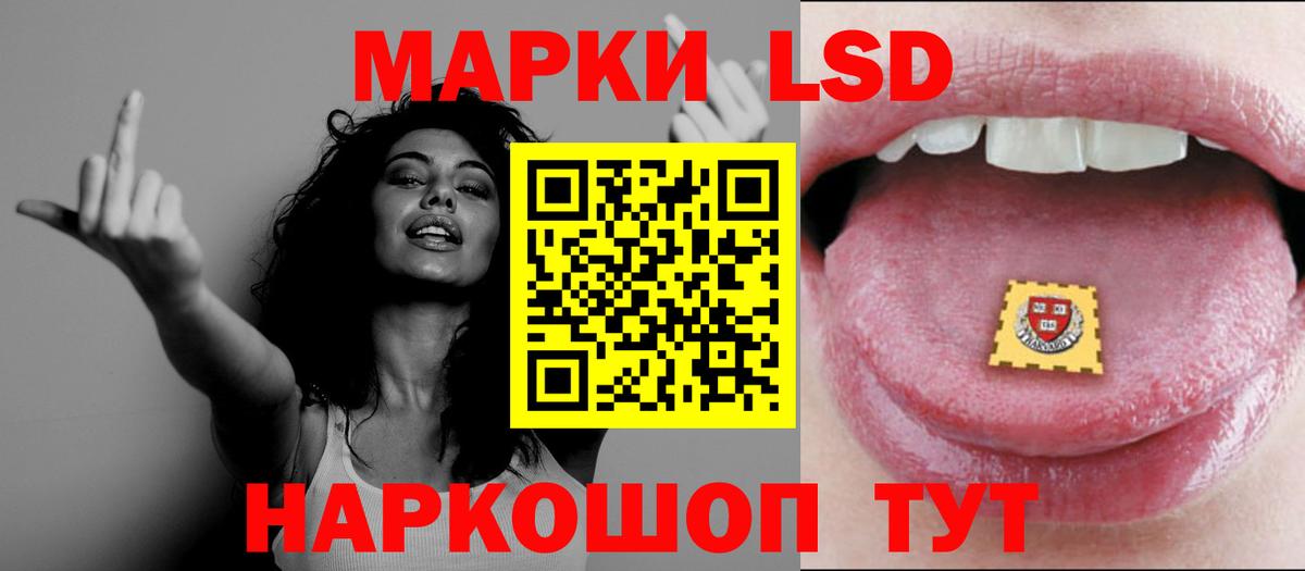 ЛСД экстази кислота Каспийск