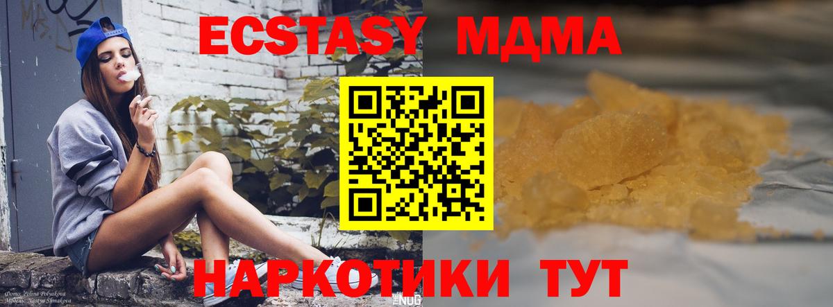 МДМА молли  МДМА  МДМА кристаллы  Каспийск  Вход с VPN 
