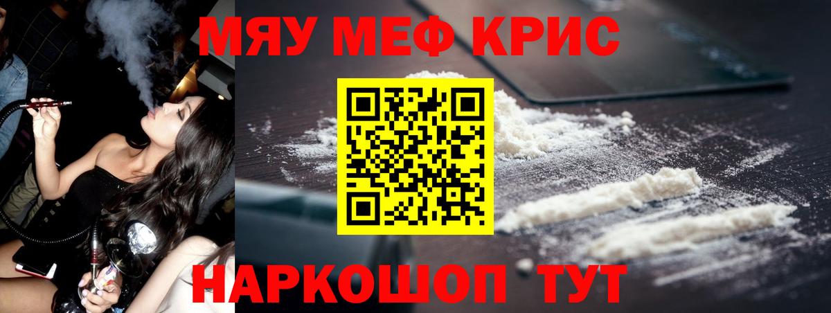 МЕФ мука  Вход с VPN  Мефедрон  Каспийск 