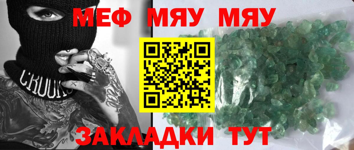 МЕФ  Каспийск