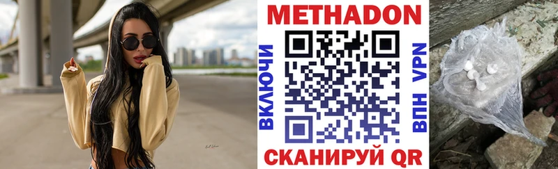 МЕТАДОН белоснежный Каспийск