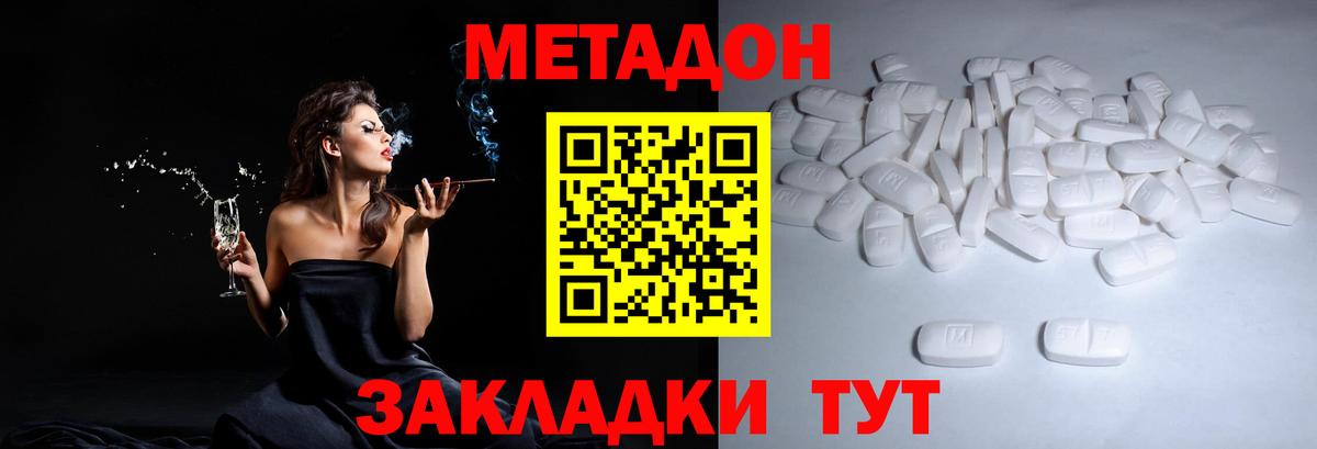 МЕТАДОН VHQ  Метадон мёд  Каспийск  Вход с VPN 
