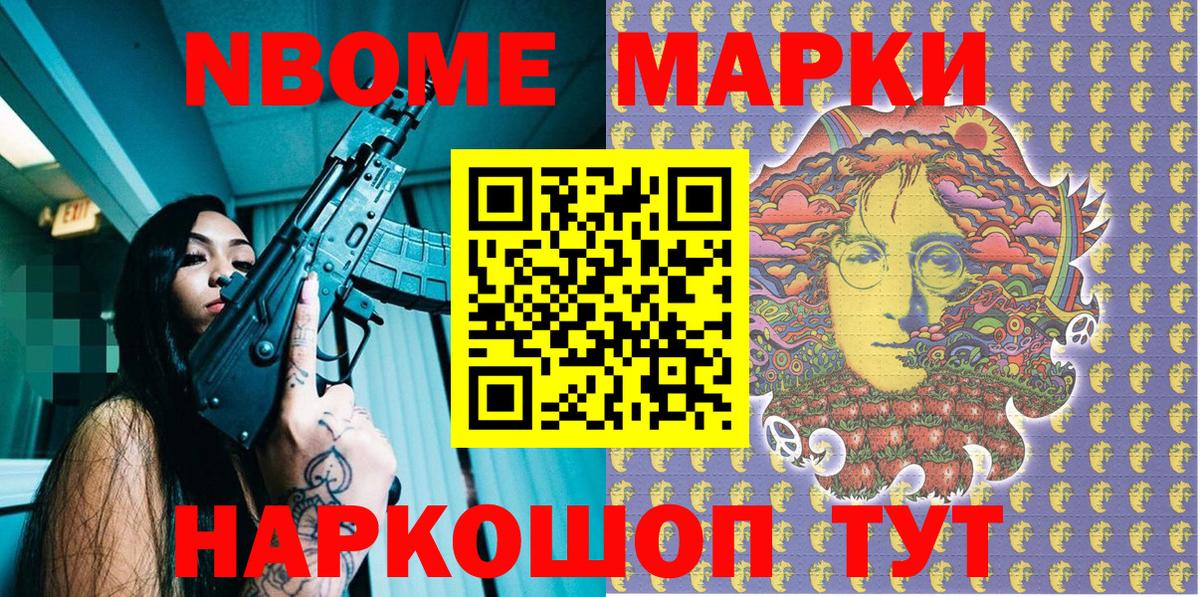 Наркотические марки 1,8мг Каспийск
